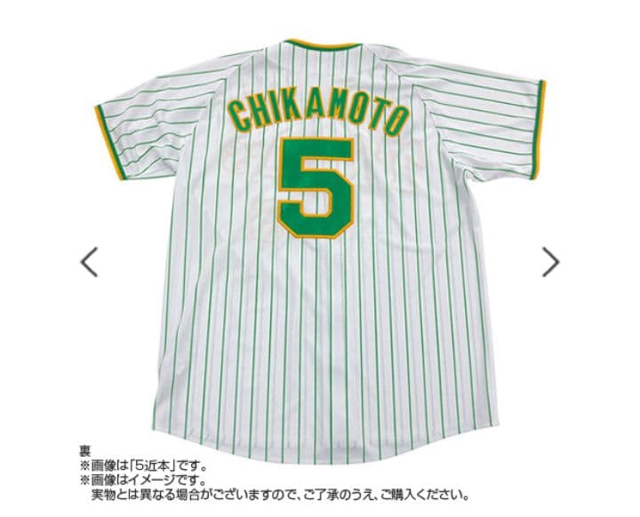 阪神タイガース Family… レプリカユニフォーム 湯浅京己＃65☆新品☆Ｏ