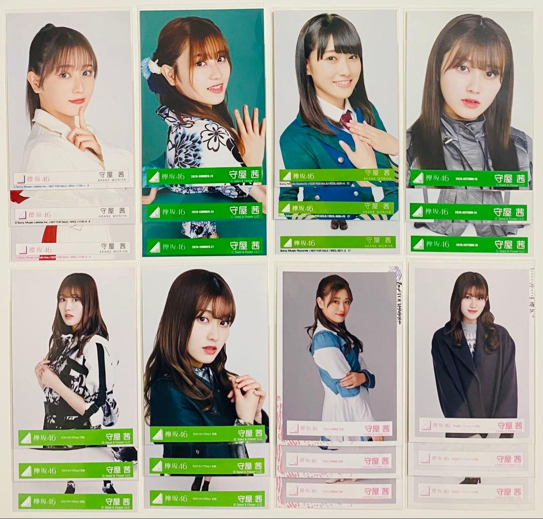 守屋茜 生写真 231枚！まとめ売り