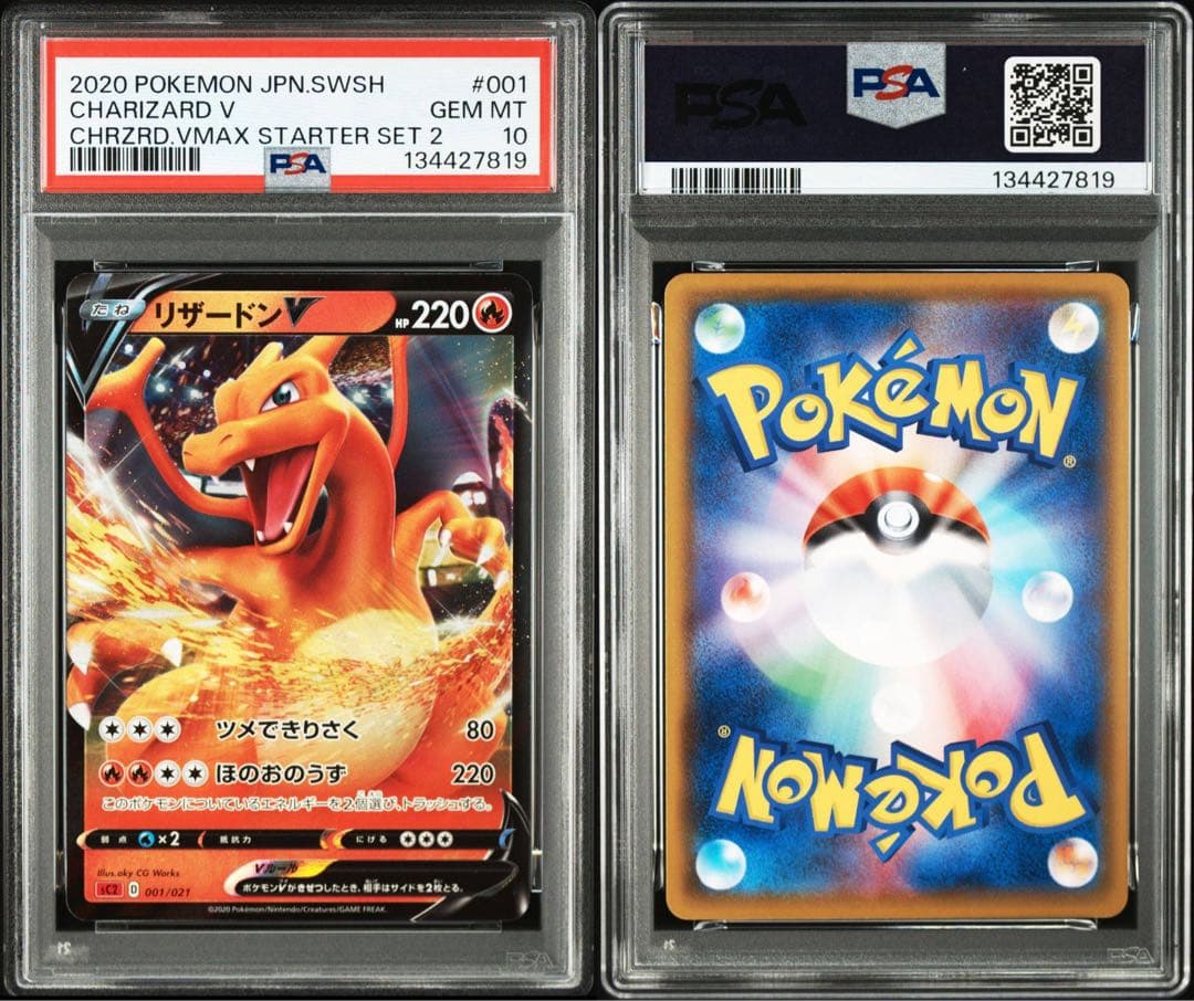 【PSA10】リザードンV S-TD SC2 Gem Mint キラ ホロ