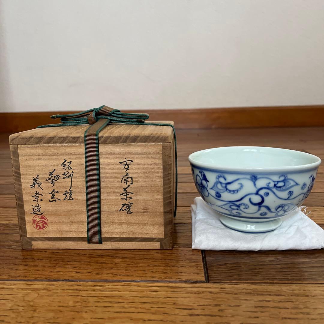 寒川義崇　安南茶碗  紀州焼