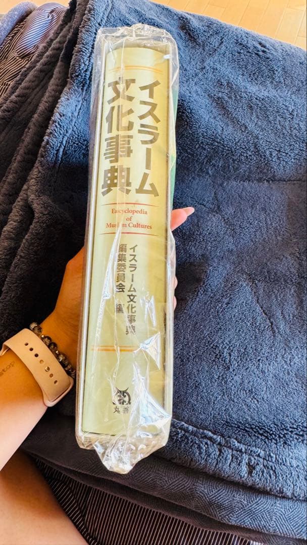 イスラーム文化事典