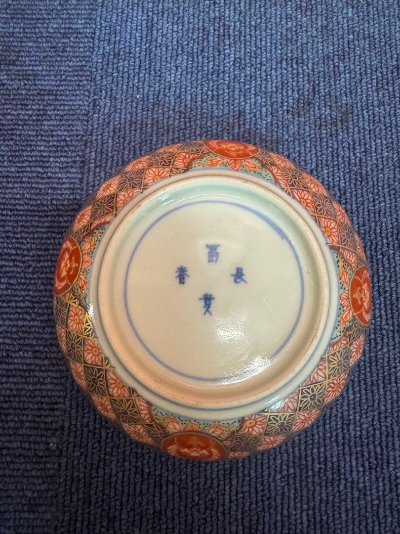 2065 有田焼　古伊万里　金彩窓絵　壽紋　皿