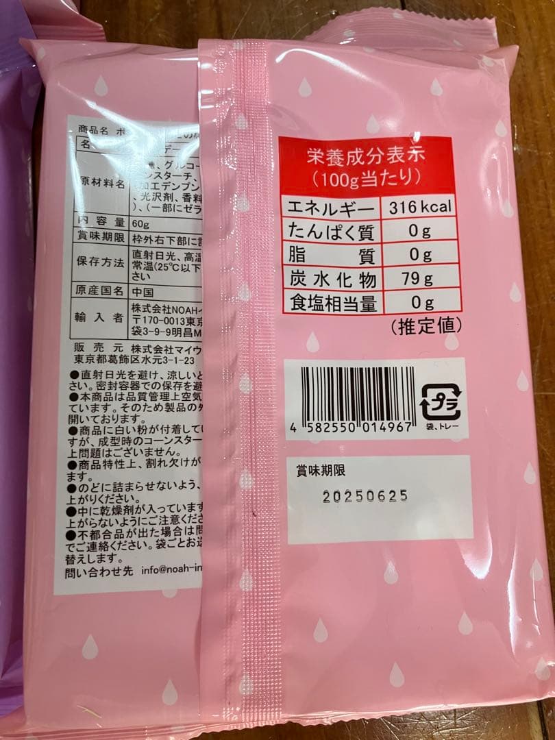 なみだ　ボンボン　4種×6個　24個セット