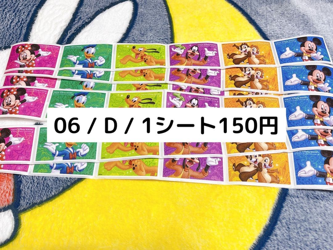 06. D ロールシール 1シート150円