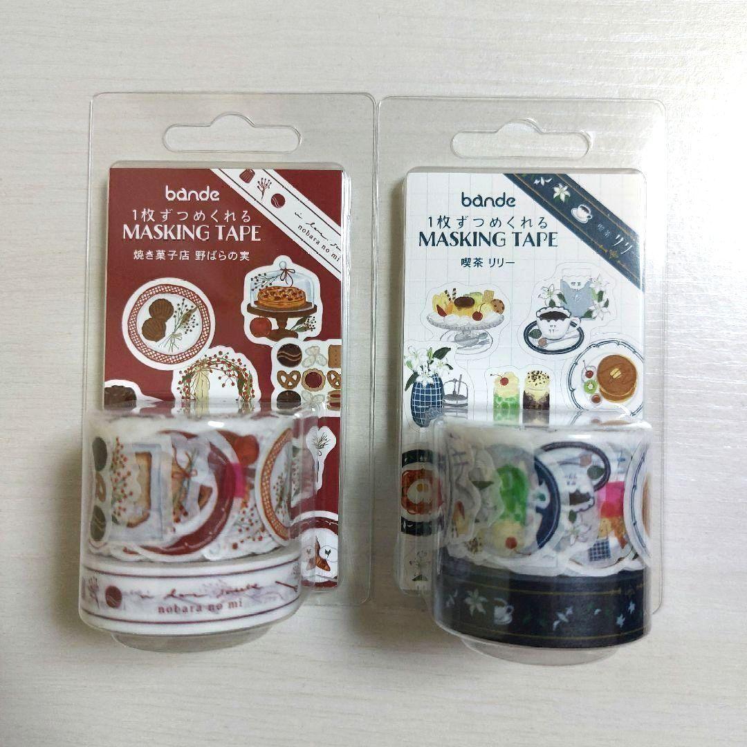 ❤️お値下げ❤️bande　マスキングロールステッカー　焼き菓子店　喫茶リリー