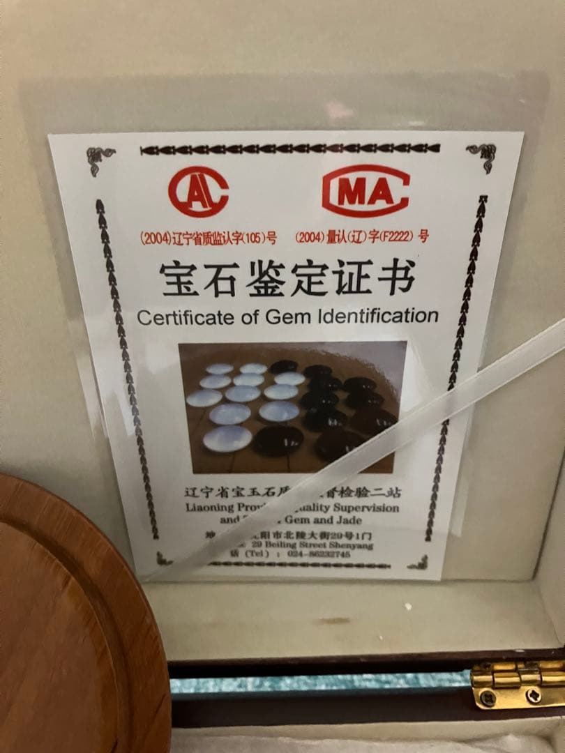 中国★囲碁・碁石★宝石瑪瑙★鑑定書付