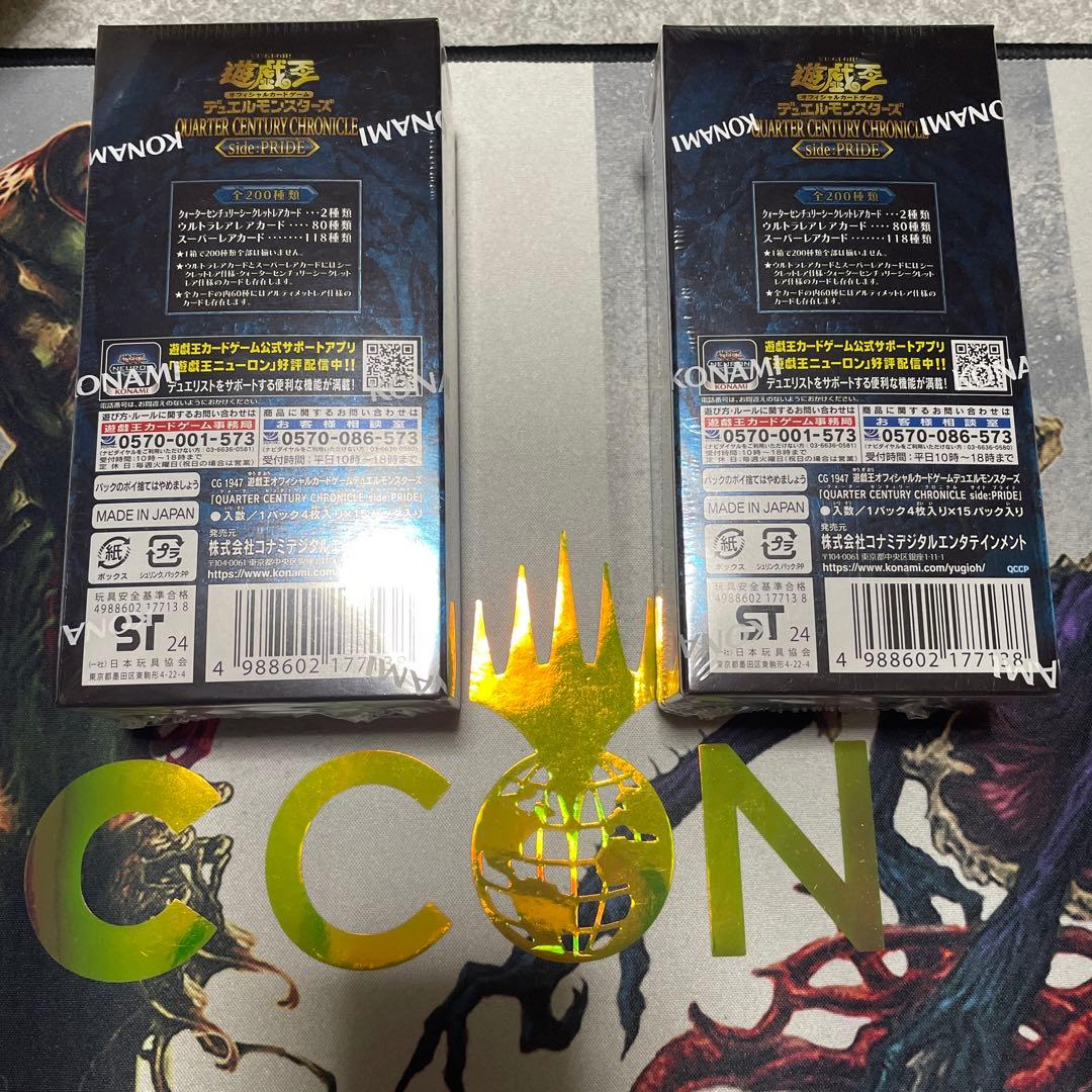 遊戯王OCG クォーターセンチュリークロニクル サイドPRIDE 未開封品