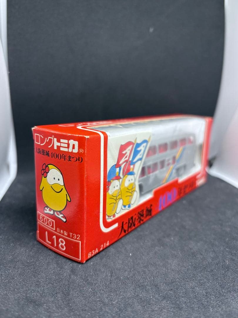 ロングトミカ 日本製 L18 大阪築城 400年まつり