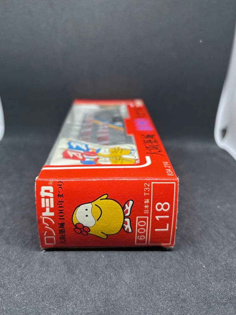 ロングトミカ 日本製 L18 大阪築城 400年まつり