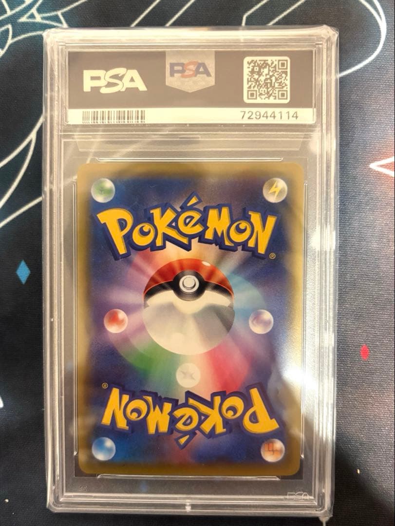 【PSA10】リーリエの全力SR SM11b ドリームリーグ　068/049