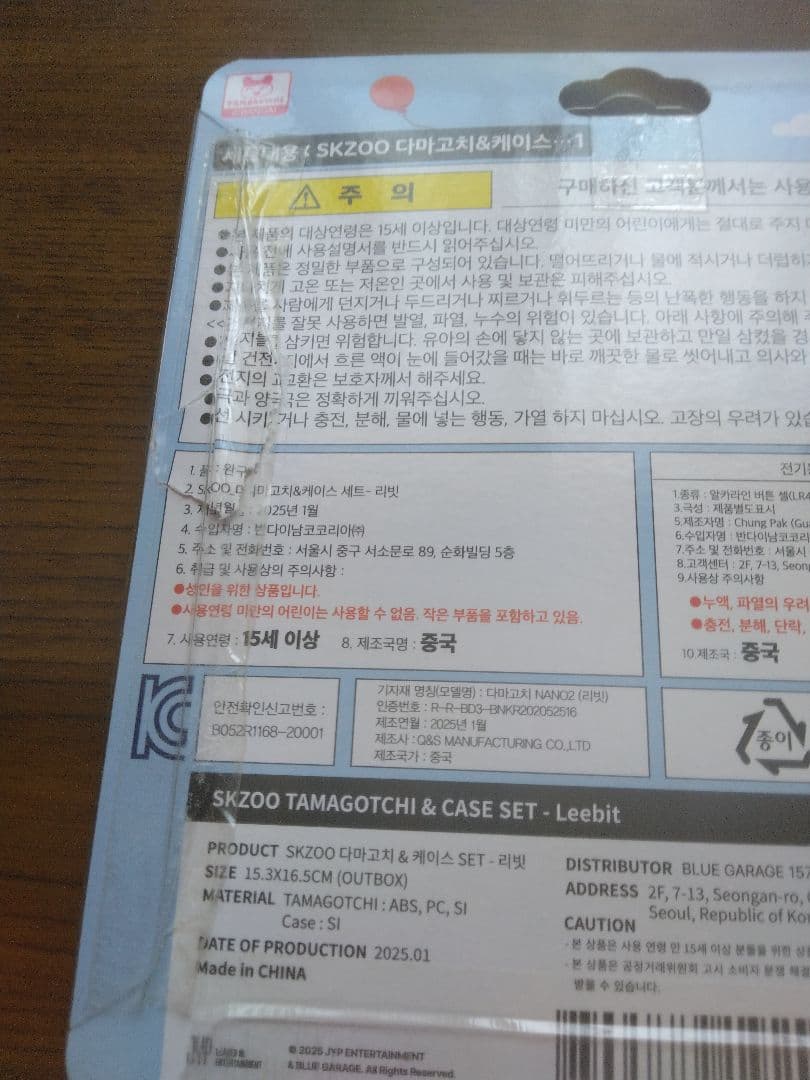 StrayKids スキズ リノ リービット テディベア たまごっち まとめ売り