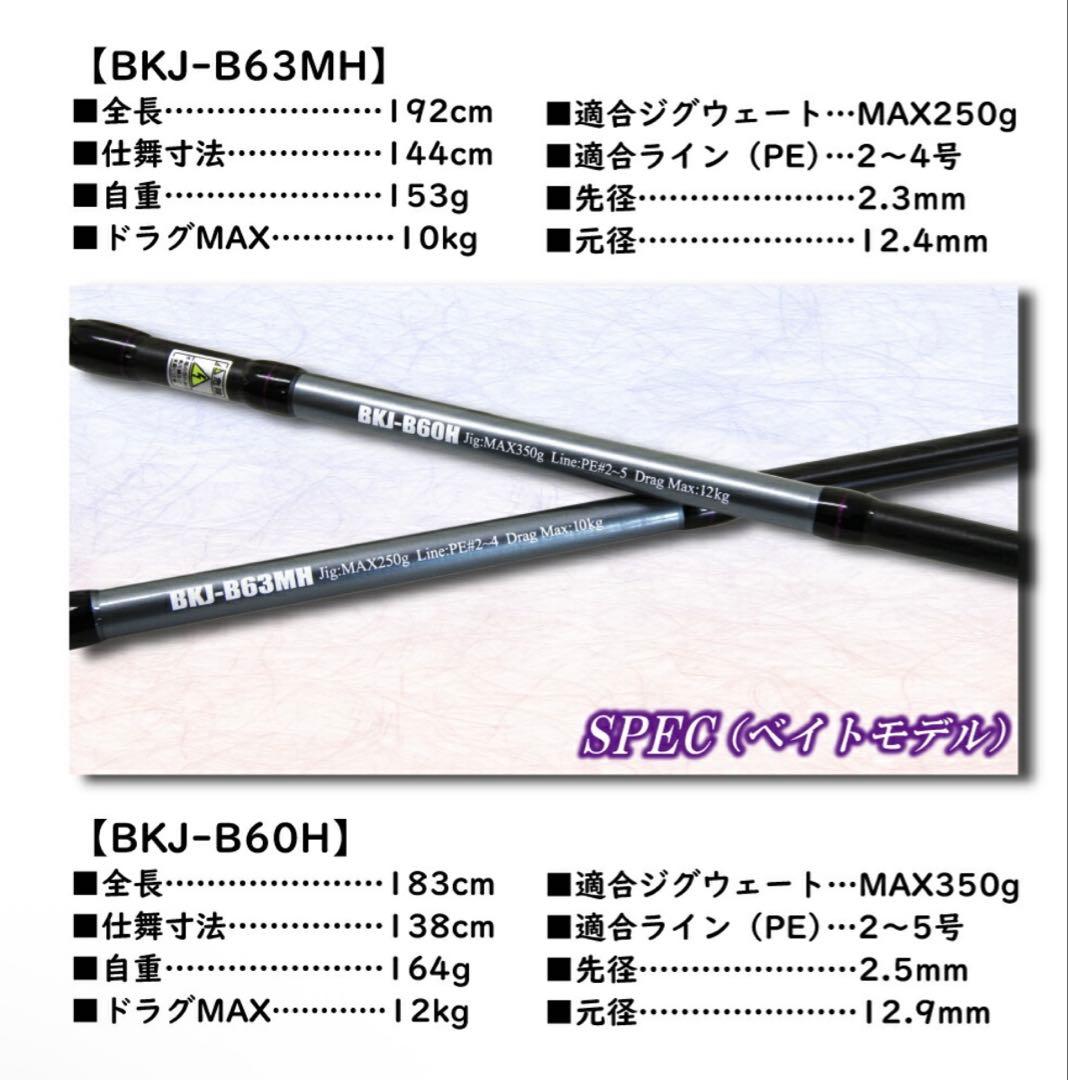 期間限定特価❗️ ジギングロッド　Gokudynamic B/K Edition