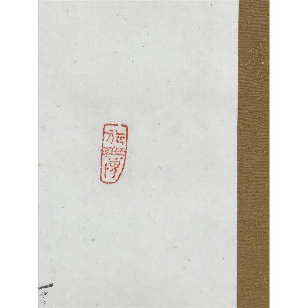 真作/東大寺別当/清水公照/桃花帯雨濃/李白詩/掛軸/名家伝来/AK-404