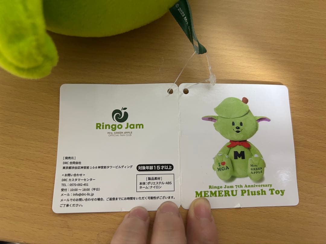 Mrs. GREEN APPLE メルル ぬいぐるみ キーホルダー セット