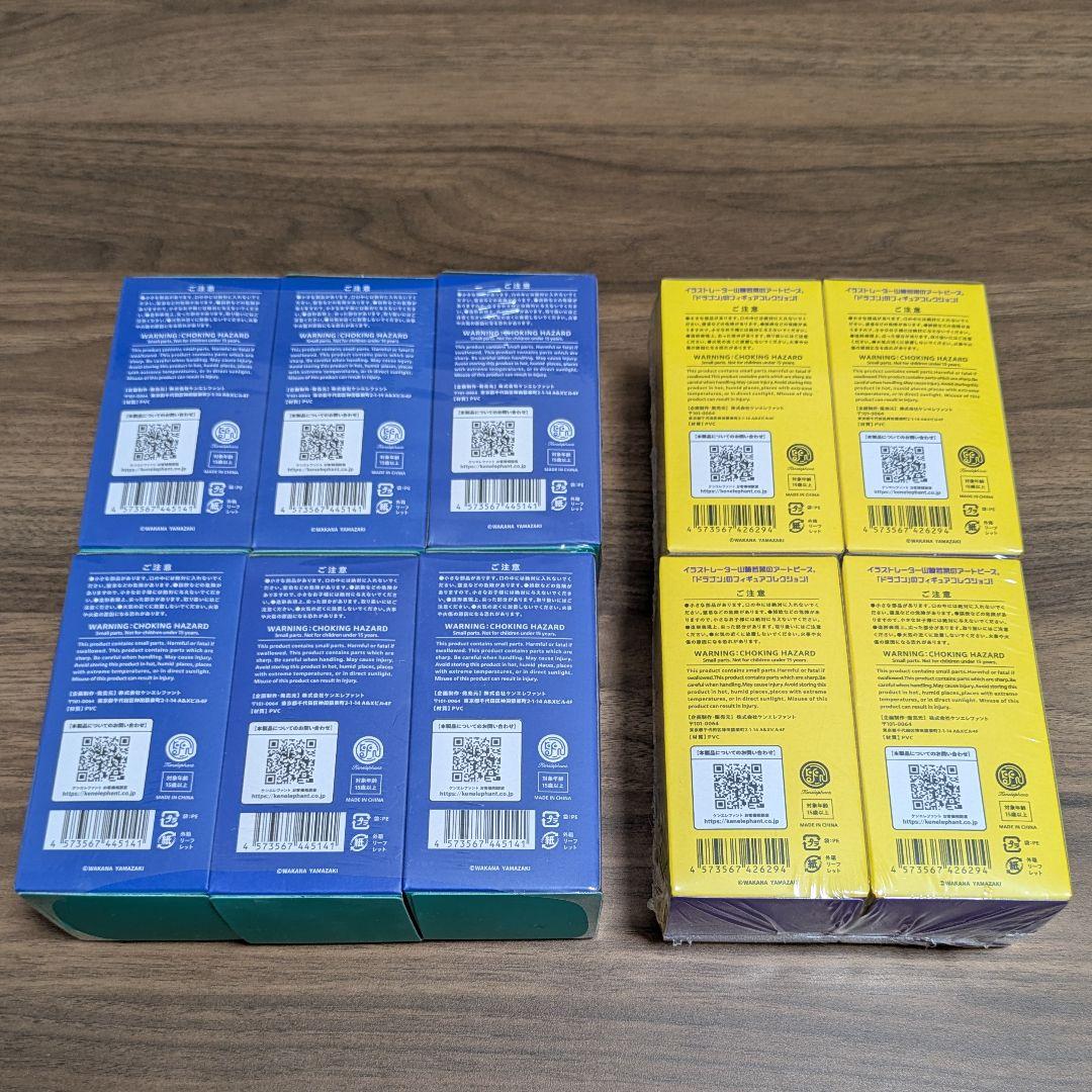 山崎若菜 ドラゴン THE DRAGON & WIZARD フィギュア 10個