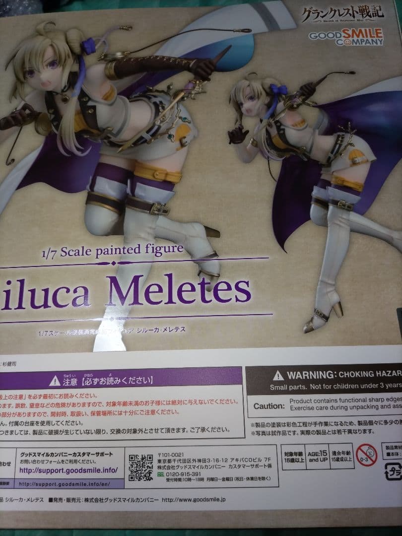 【希少／正規品／ＰＳ４ゲーム付】グランクレスト戦記 シルーカ１／７