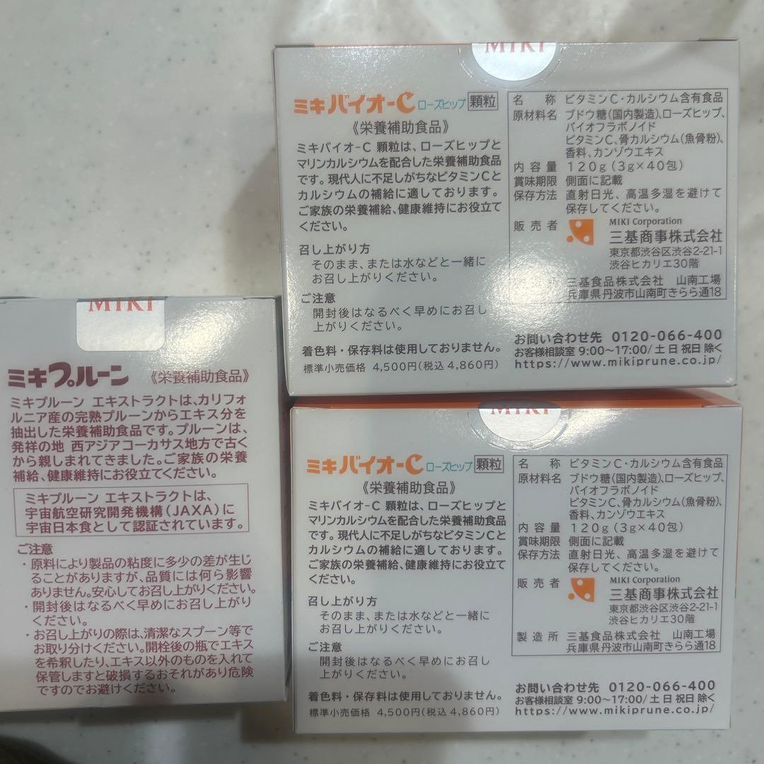 Miki Prune Extract 2瓶& Bio-C Rose Hips2箱