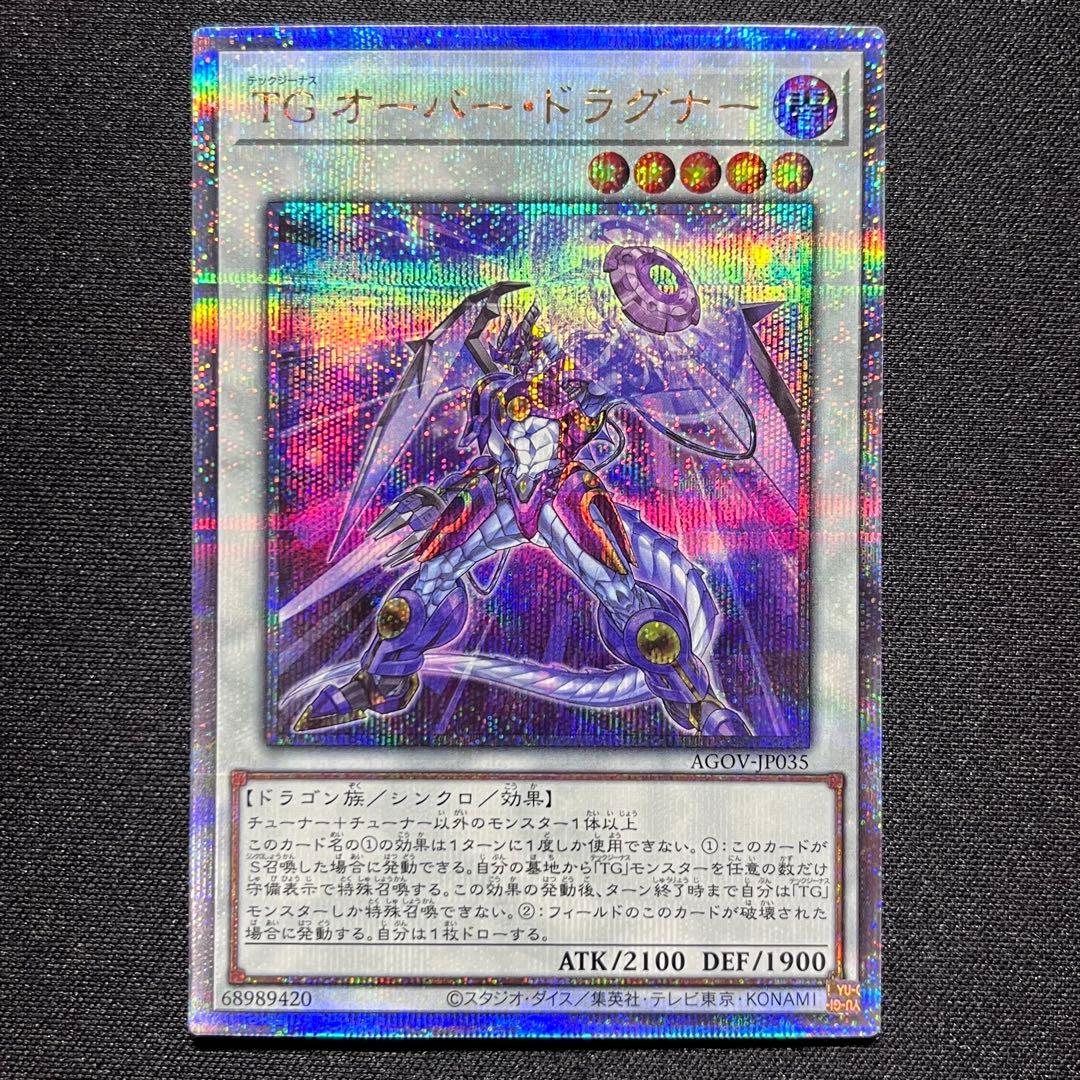 禁じられた一滴 プリズマ 他 プリシク 25th 8枚セット