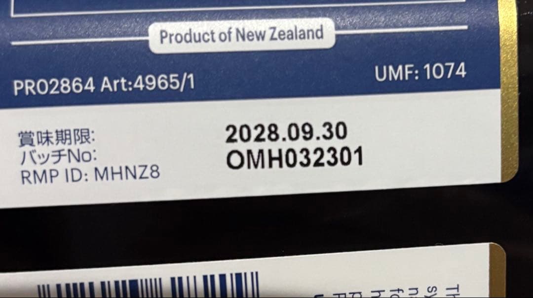 マヌカヘルスマヌカハニーMGO400+,500g 2個セット