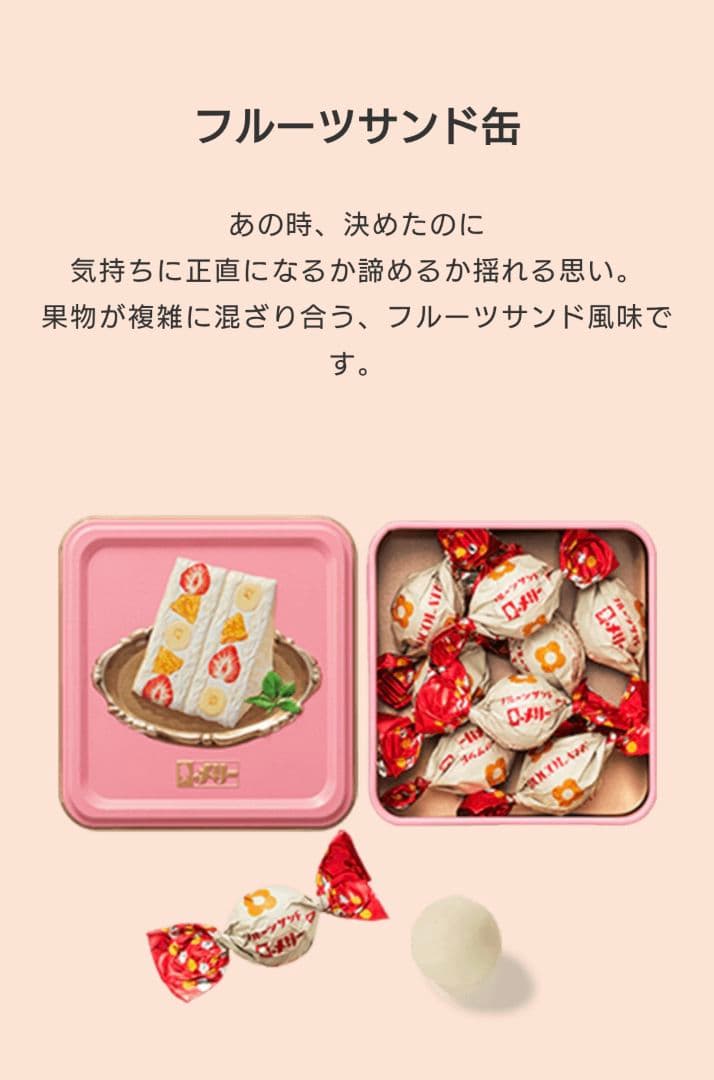 メリーチョコレート　はじけるキャンディチョコレート　5点セット