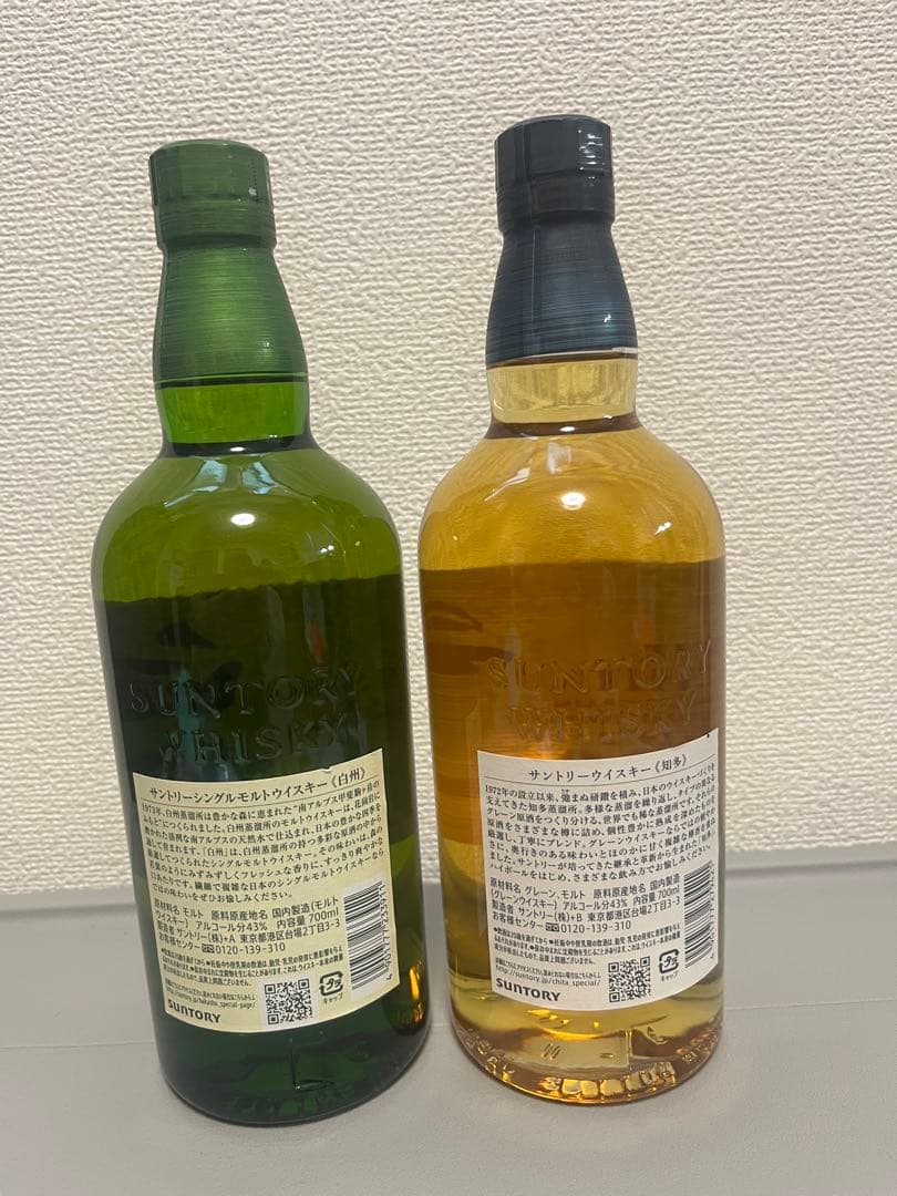 サントリー白州　知多セット　フルボトル