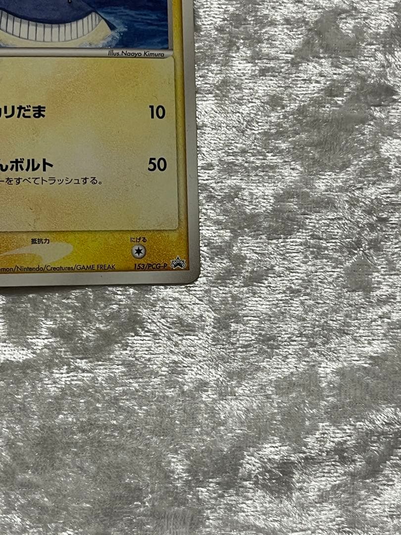 ANA限定プロモ2006 ピカチュウ 蒼海のマナフィ