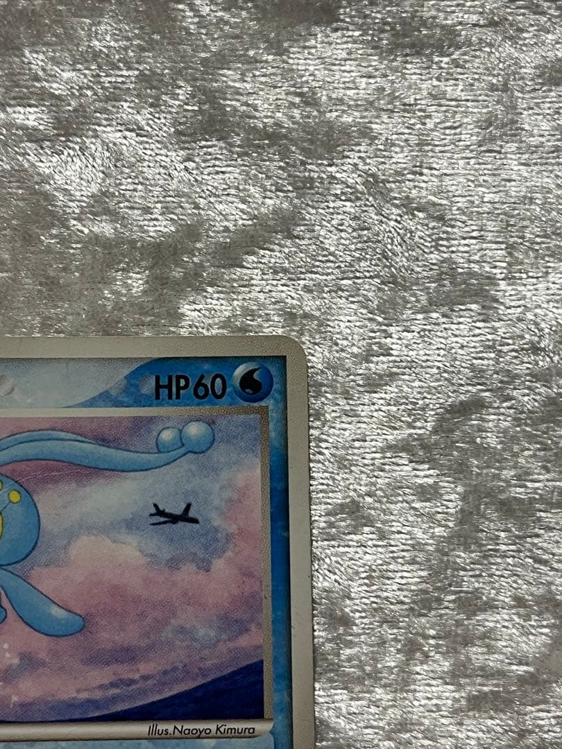 ANA限定プロモ2006 ピカチュウ 蒼海のマナフィ