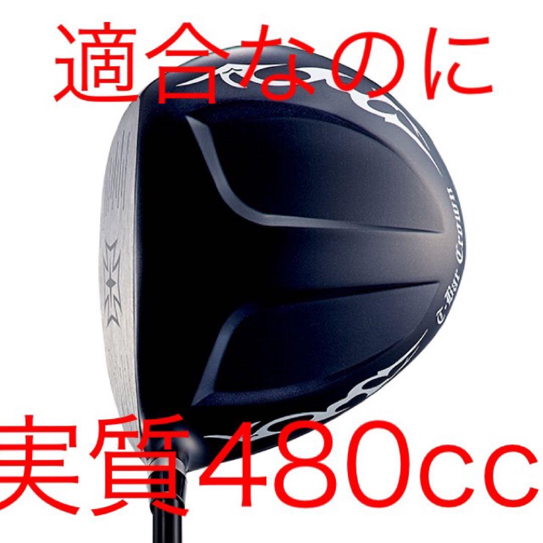 実質高反発の最強適合★ワークスゴルフ ワイルドマキシマックス 適合限界反発 1W