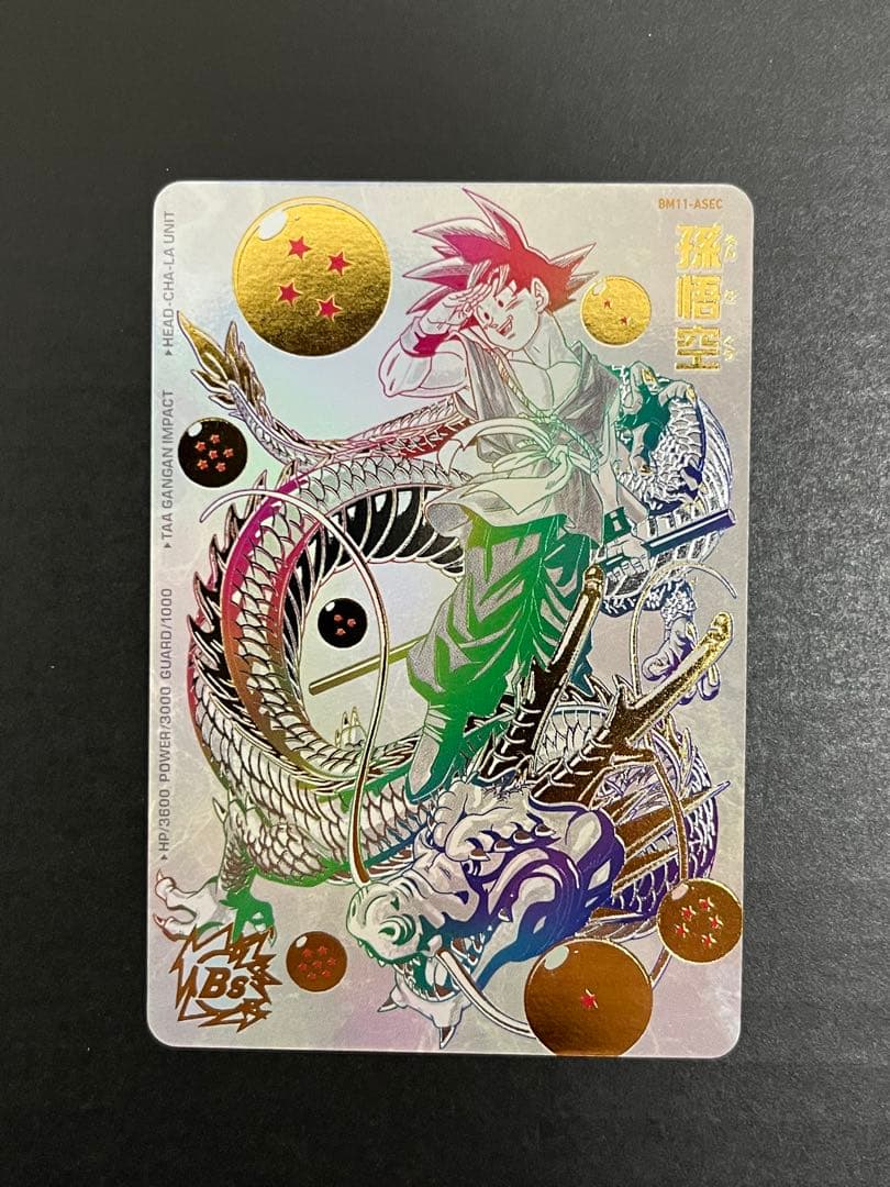 スーパードラゴンボールヒーローズ bm11-asec 孫悟空 パラレル