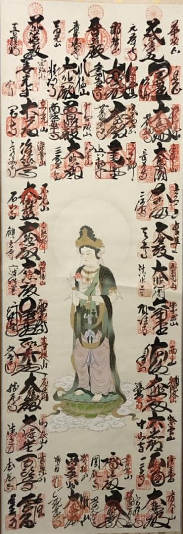 掛軸『西国三十三ヶ所御朱印』仏画 絹本 合わせ箱付 掛け軸 t012205
