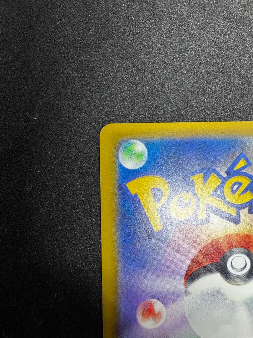 ポケモンカード　ピカチュウex SAR メガドリーム