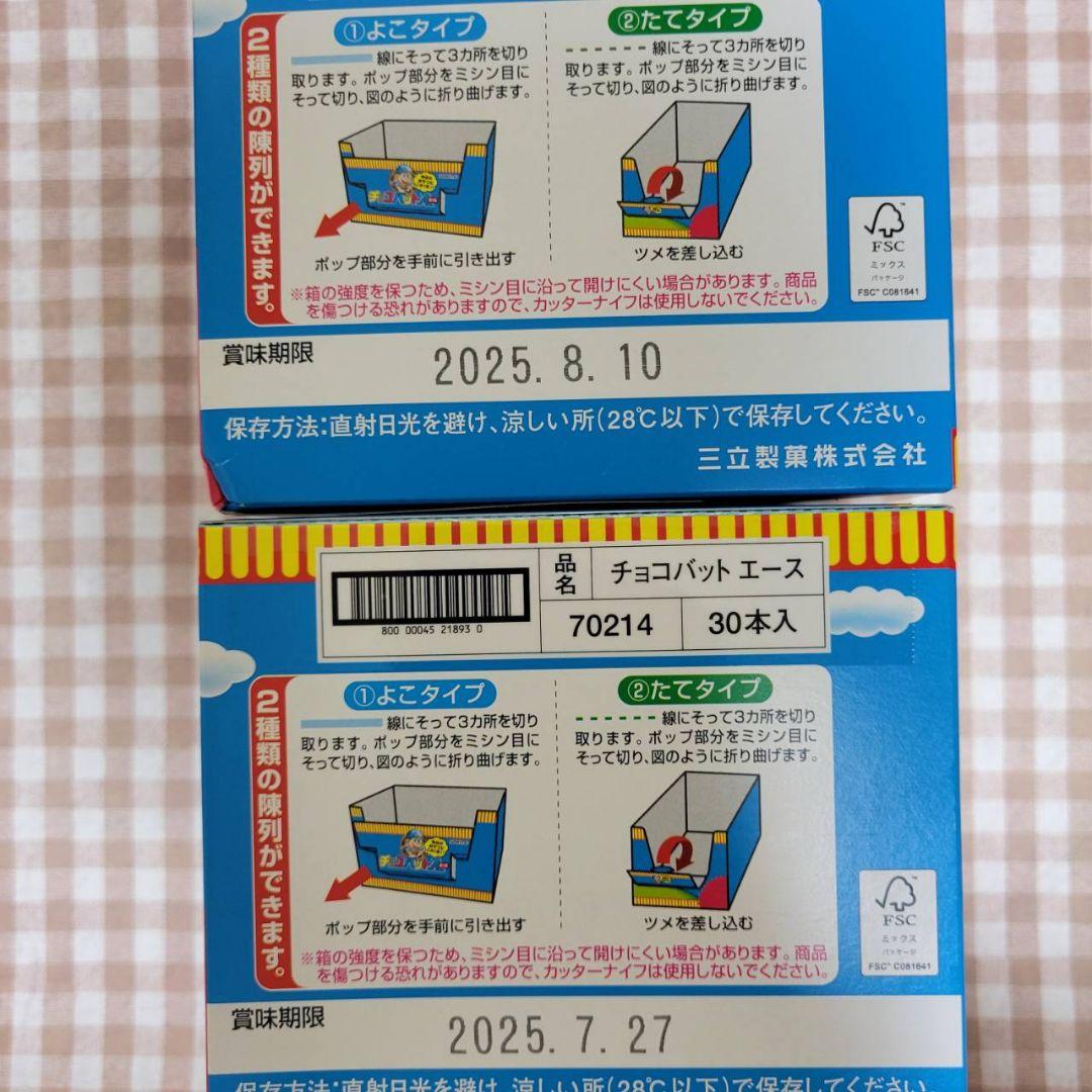 【即購入OK】駄菓子 ボンカレー スープ 食品まとめ売り アミューズメント景品