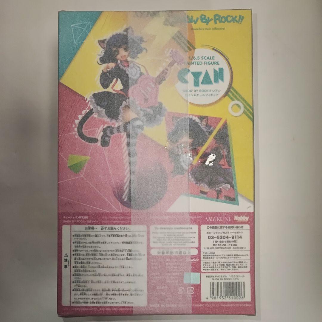 SHOW BY ROCK！！ シアン 1/6.5 フィギュア