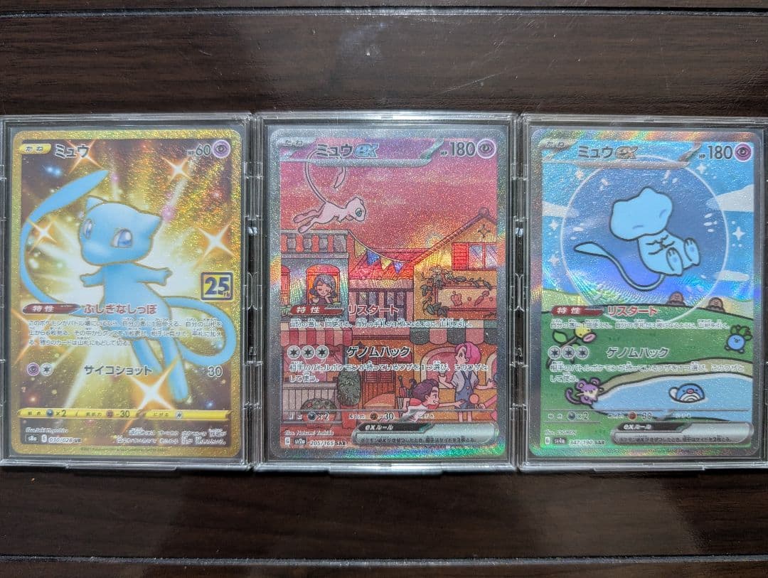 L*】様 【コレクション品棚卸し】ポケカ　ミュウまとめ売り