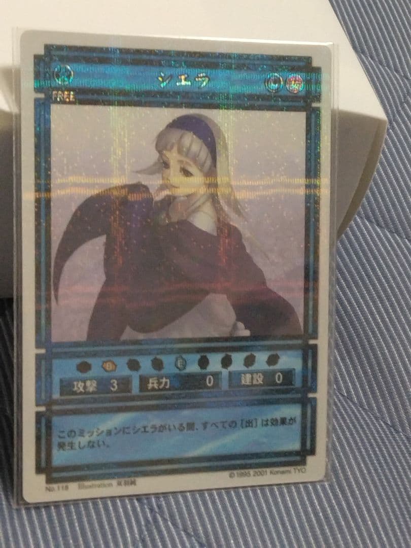 幻想水滸伝　シエラ トレーディングカード 2022