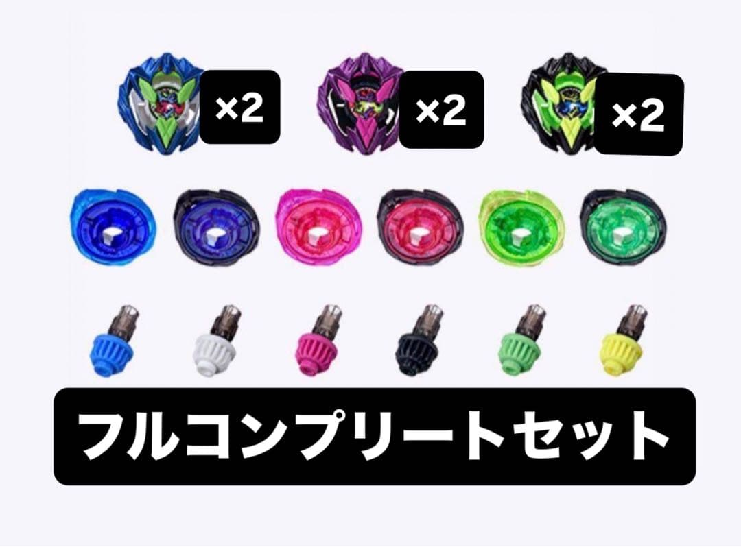 ベイブレードX カラーチョイスブースター ドランバスター1-60A フルコンプ