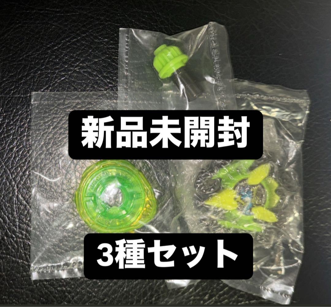 ベイブレードX カラーチョイスブースター ドランバスター1-60A フルコンプ