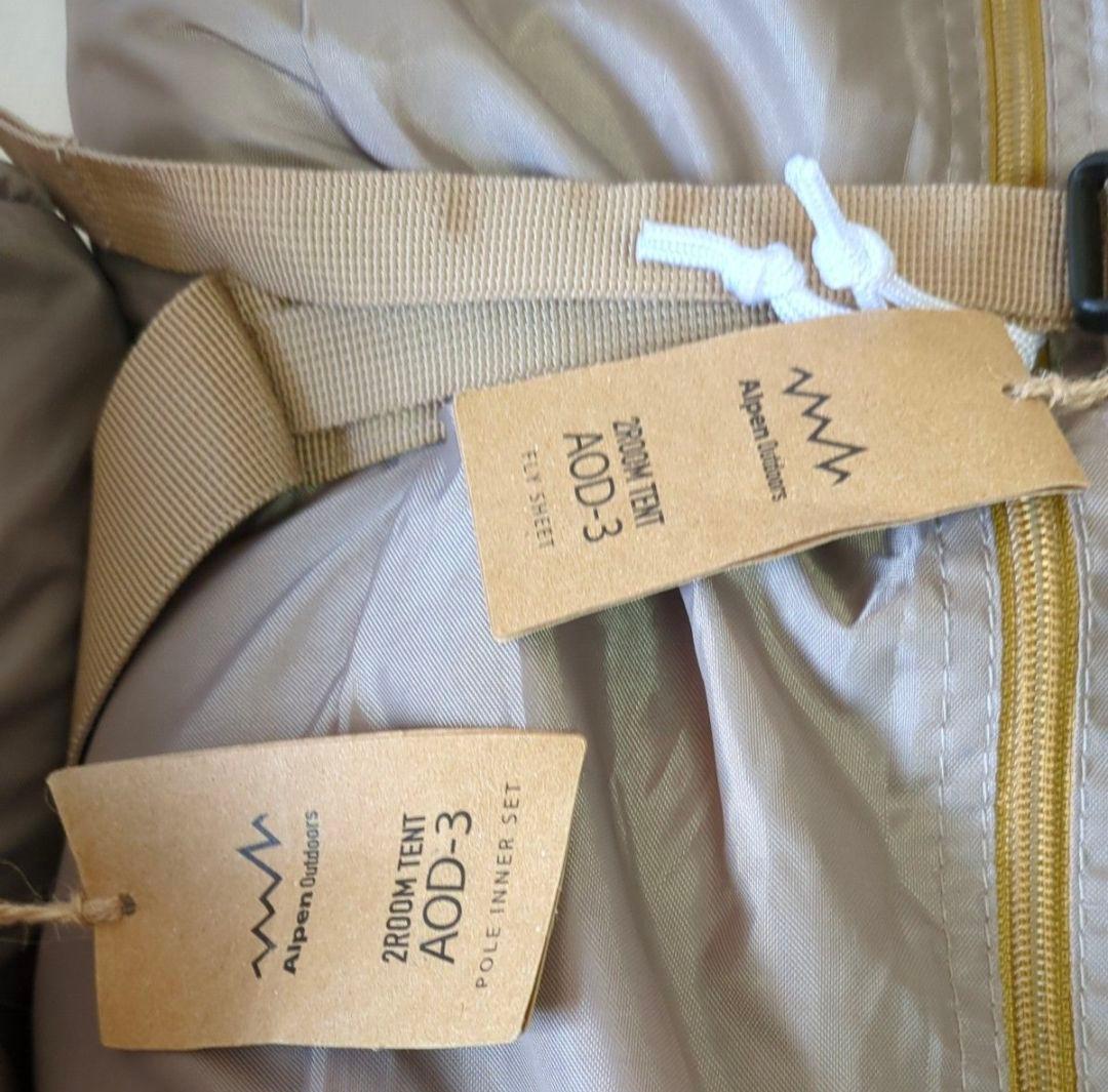 アルペンAOD3テント タープ（タープ未使用）、グランドシートインナーマット付②