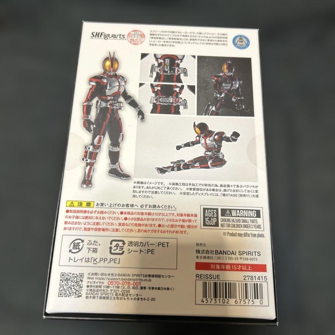 真骨彫製法 仮面ライダーファイズ[スリーブ、魂STAGE付き]