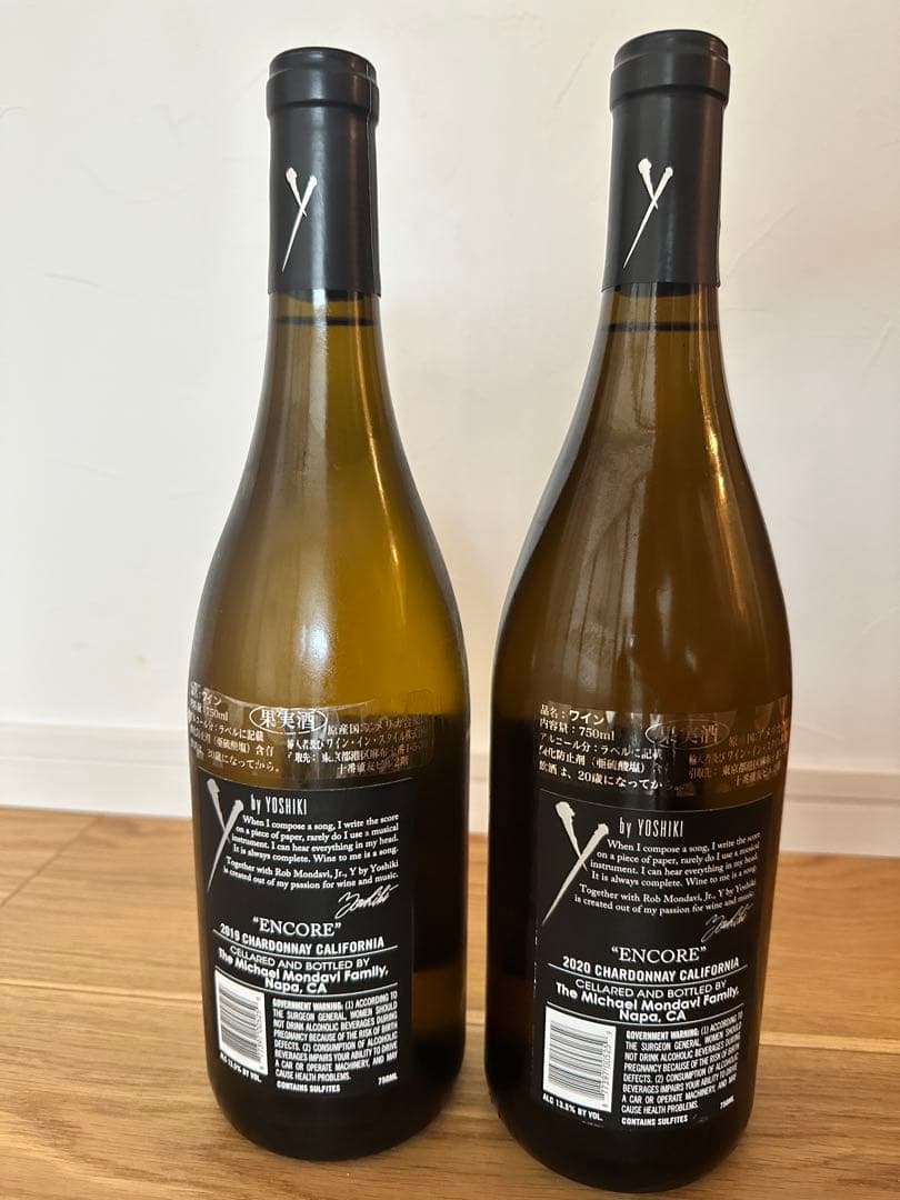 Y by Yoshiki 2019 2020 白ワインセット