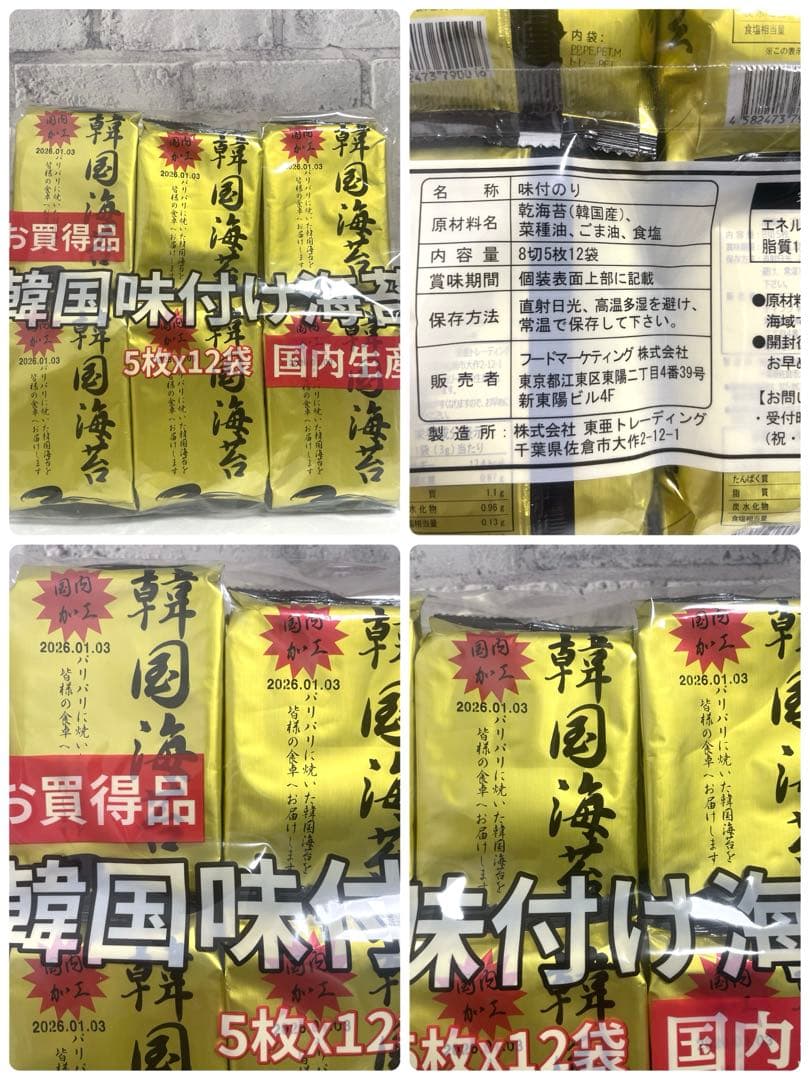 お菓子まとめ売り 日用品
