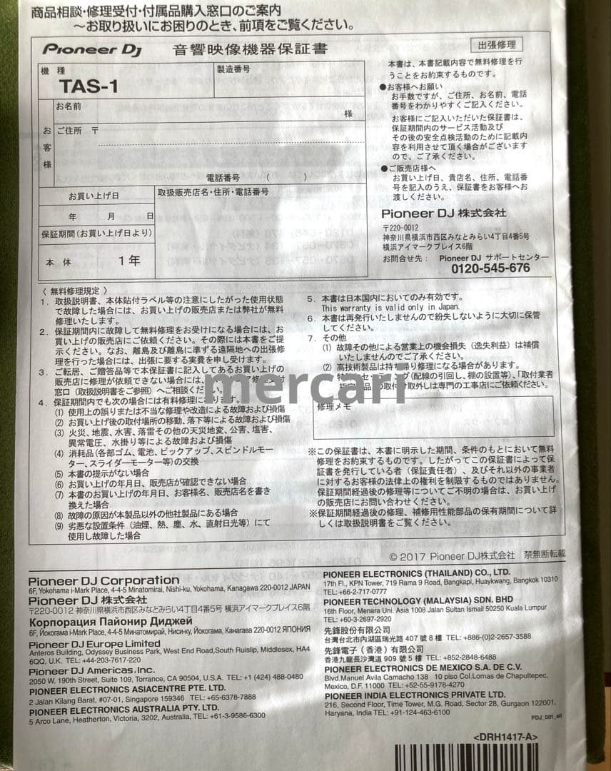 Pioneer DJ TORAIZ AS-1 高音質アナログシンセサイザー 美品