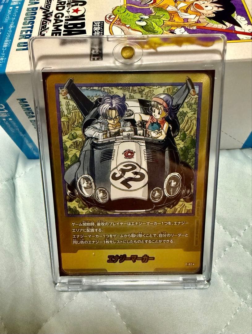ドラゴンボール　フュージョンワールド　エナジーマーカー　金　E-62 パラレル