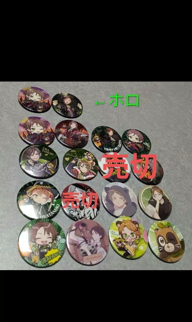 うらたぬき グッズ