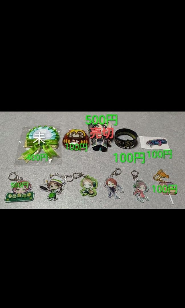 うらたぬき グッズ