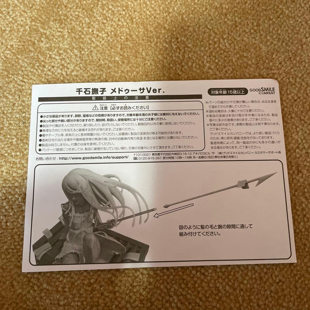 匿名配送　レア　物語シリーズ　千石撫子 メドゥーサフィギュア