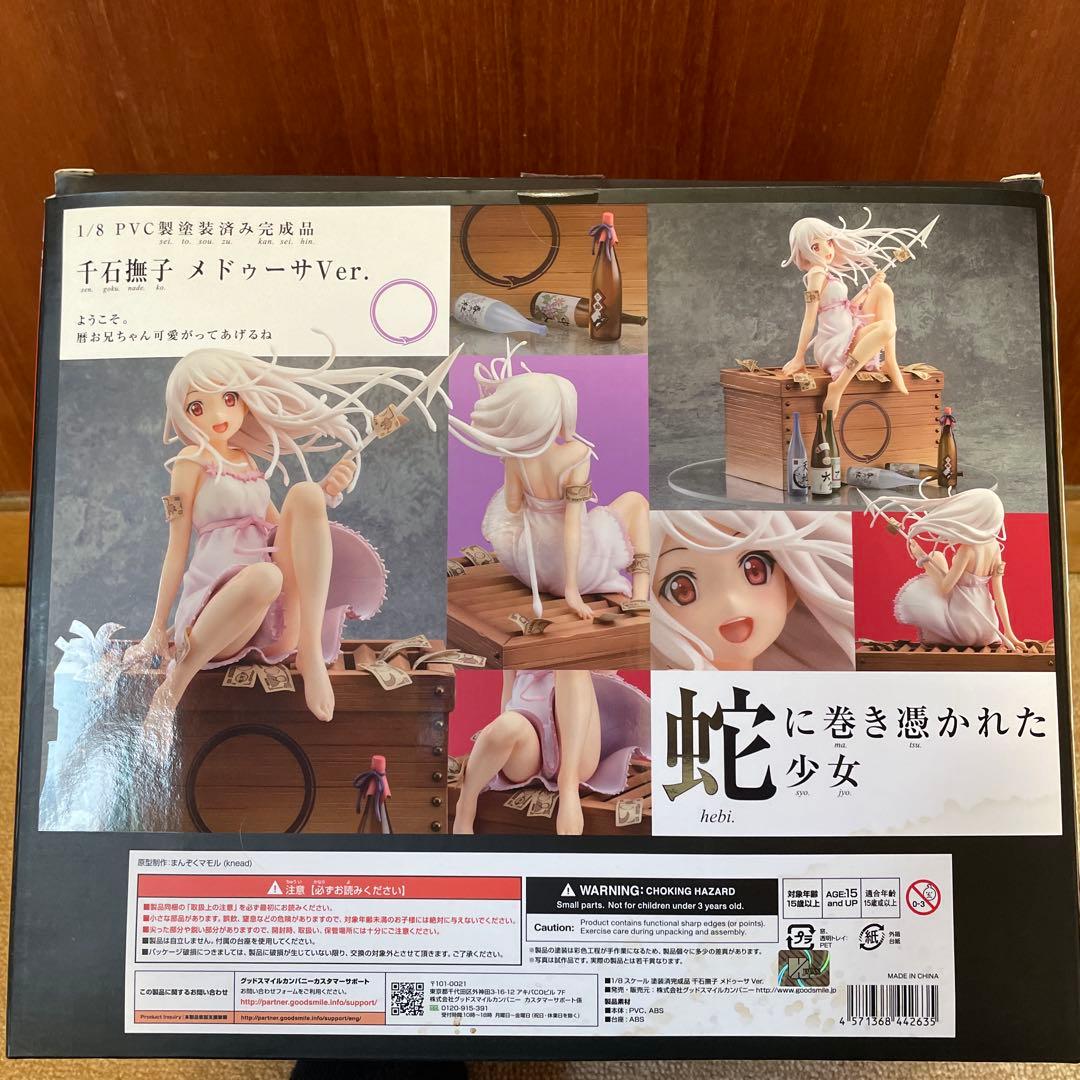 匿名配送　レア　物語シリーズ　千石撫子 メドゥーサフィギュア