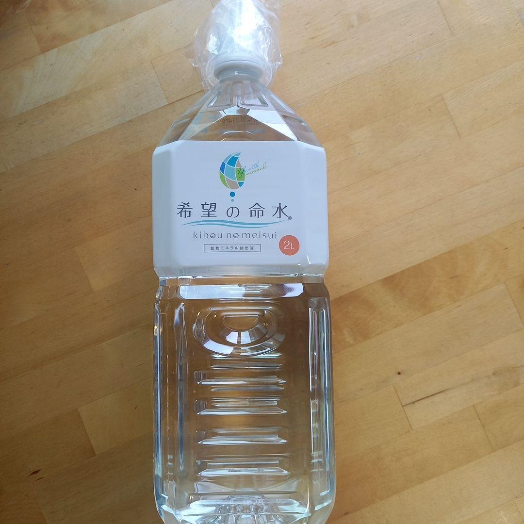 JES希望の命水2L