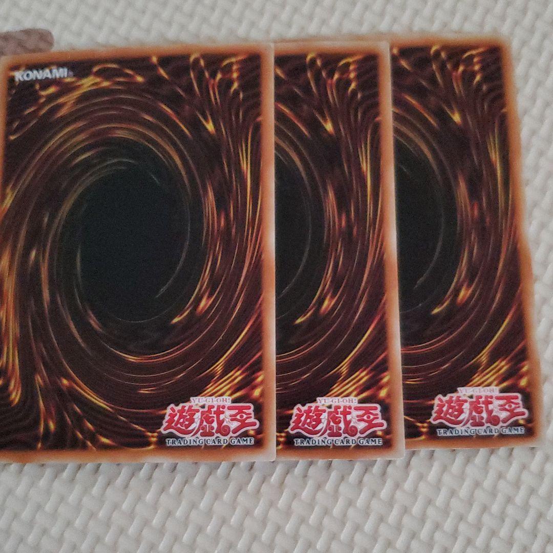 遊戯王 アジア版　聖なるバリア－ミラーフォース－　３枚セット