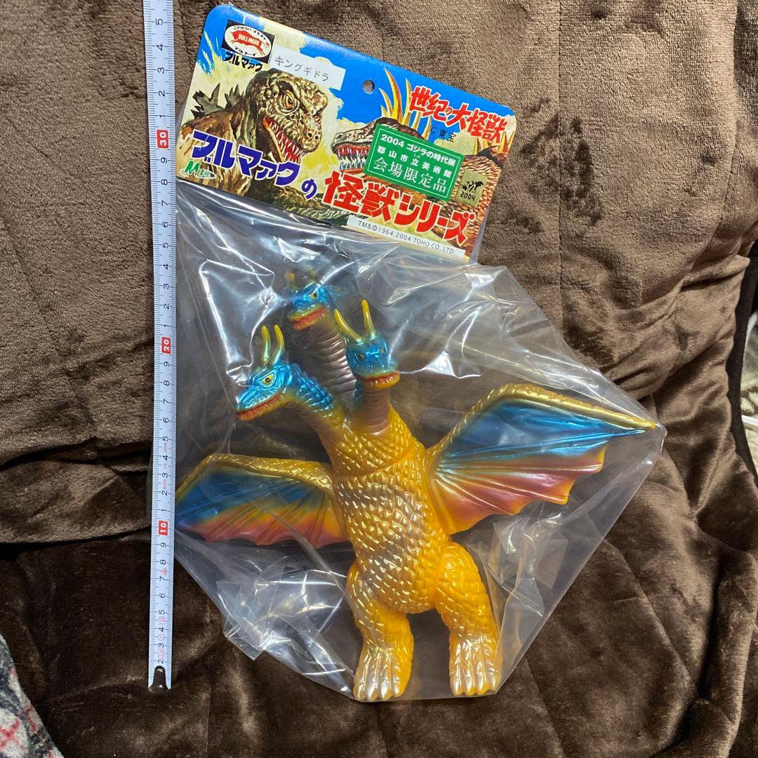 キングギドラ 2004会場限定品